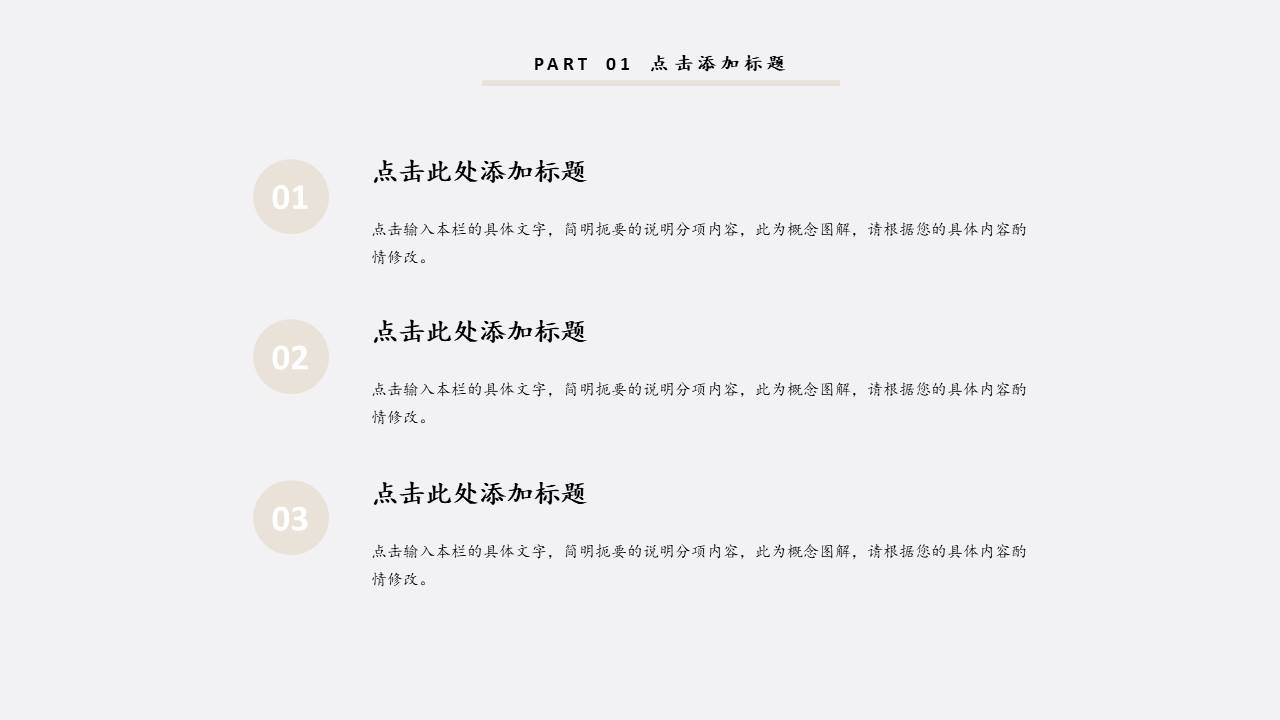 高级简约 (29).pptx